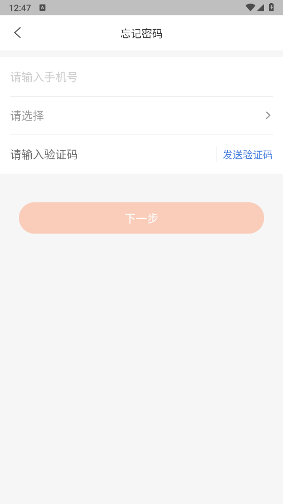 知邻智联司机端 v2.2.2