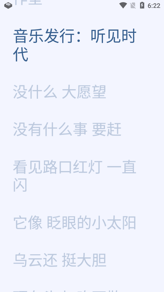 Gramophone音乐播放器app v1.0.17