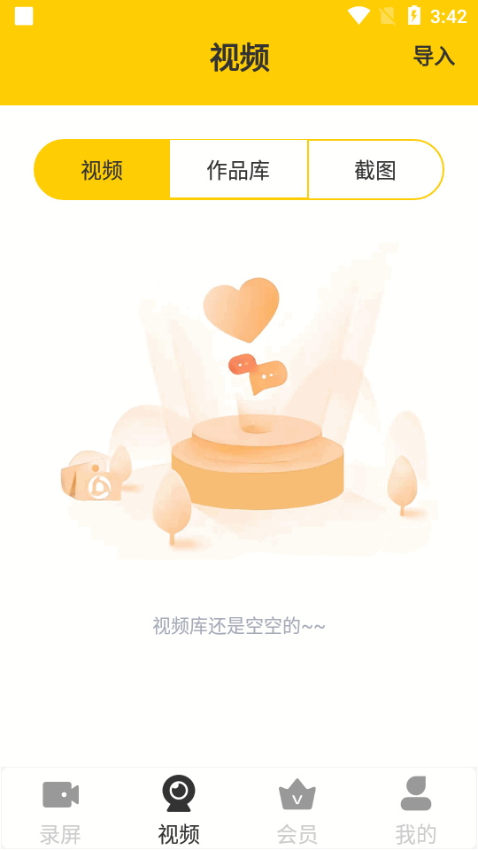 手机录屏宝app免费 v1.2.4