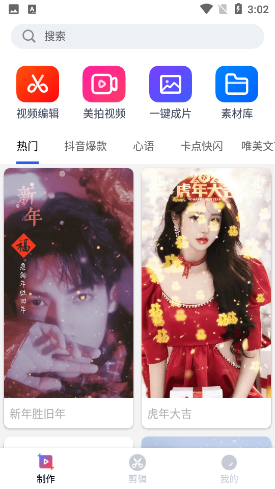 快剪辑免费版 v4.9.8