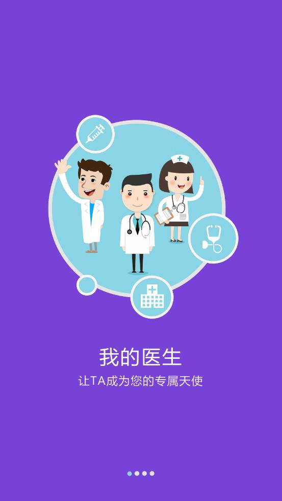 滨州市人民医院app v1.5