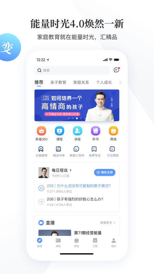 能量时光app v6.2.9