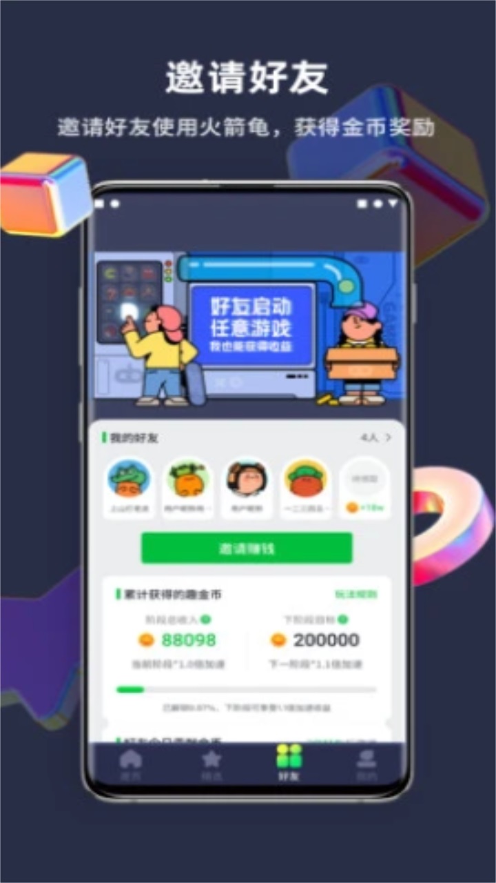 游乐元游戏盒子app 3.3.0安卓版 v3.3.0