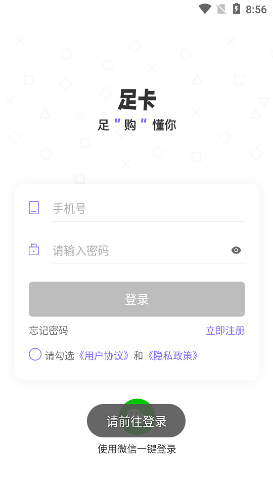 足卡客户端 v1.0.0
