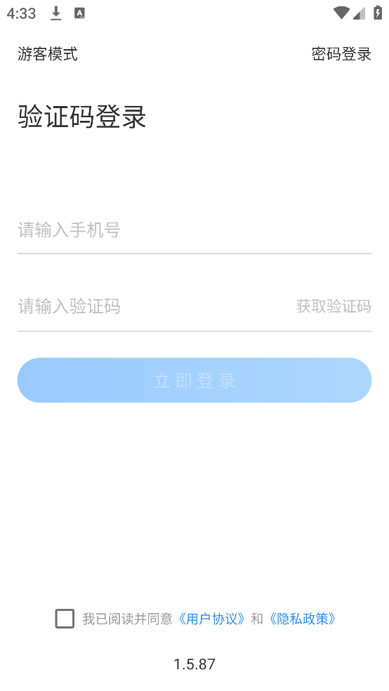 宁波停车app v1.5.88