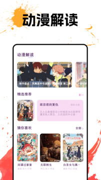 哔咔漫画app免费下载安装 1.13