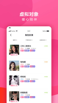偷偷语音官方版 1.0.3安卓版 v1.0.3
