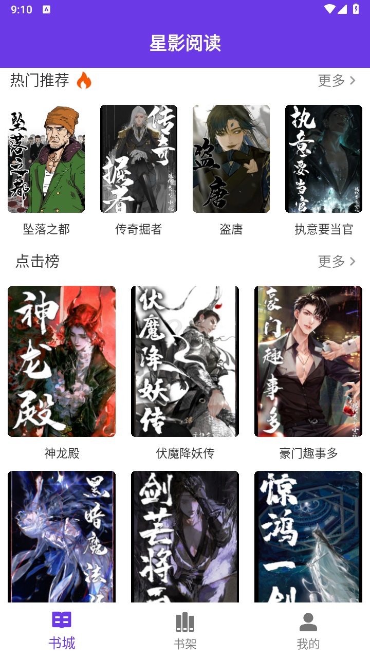 星影阅读最新版本 1.7安卓版 v1.7