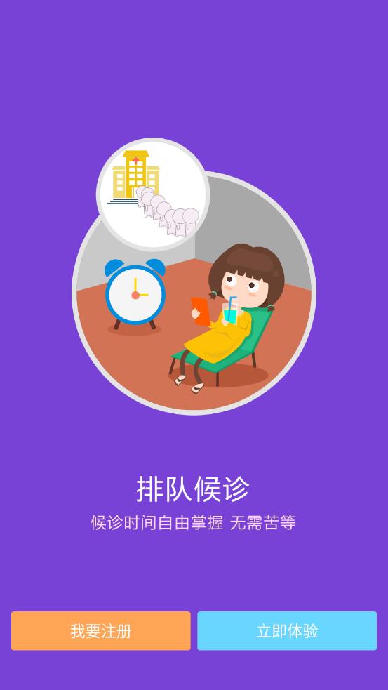 滨州市人民医院app v1.5