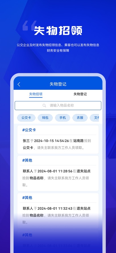 余姚公交出行APP v1.0.9