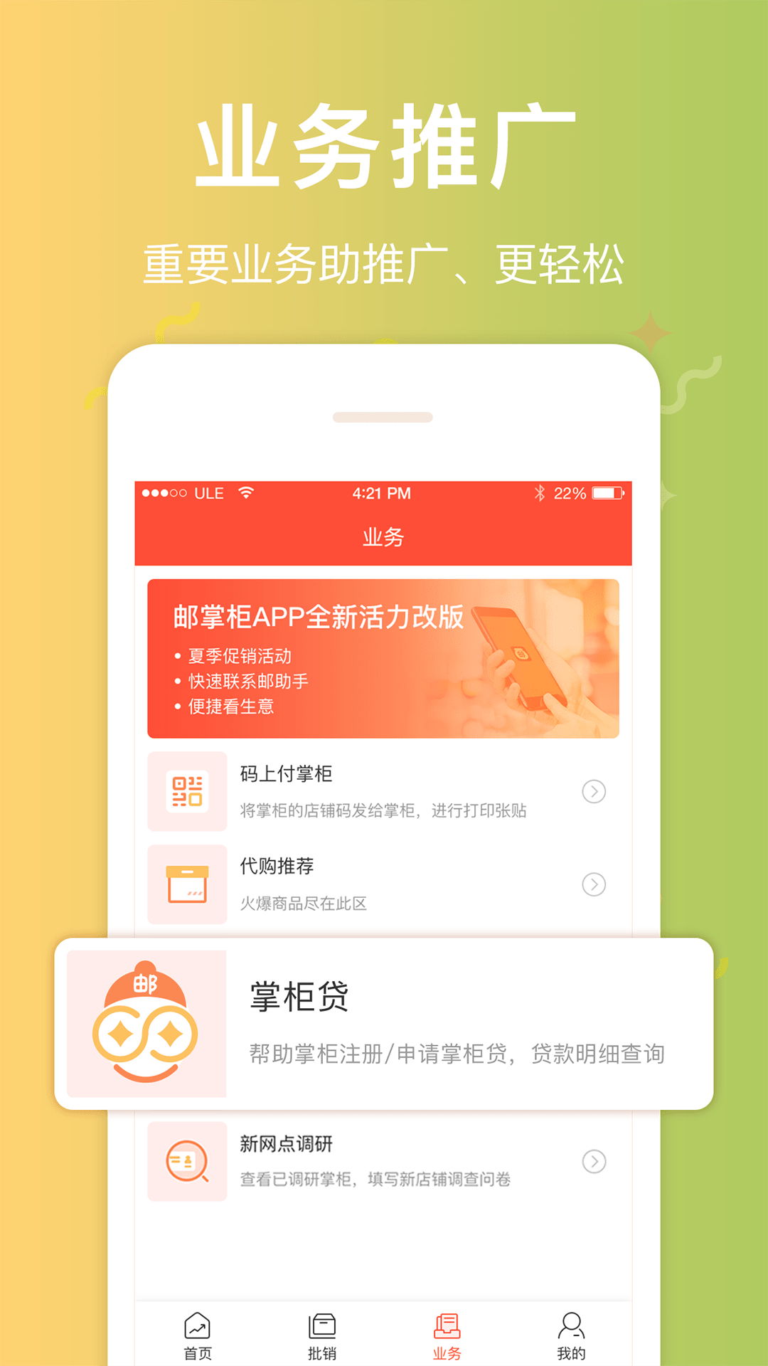 邮助手app免费最新版 v3.4.7