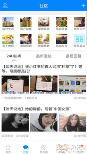 凤台小鱼网(招聘信息凤台找工作)最新版app v6.5