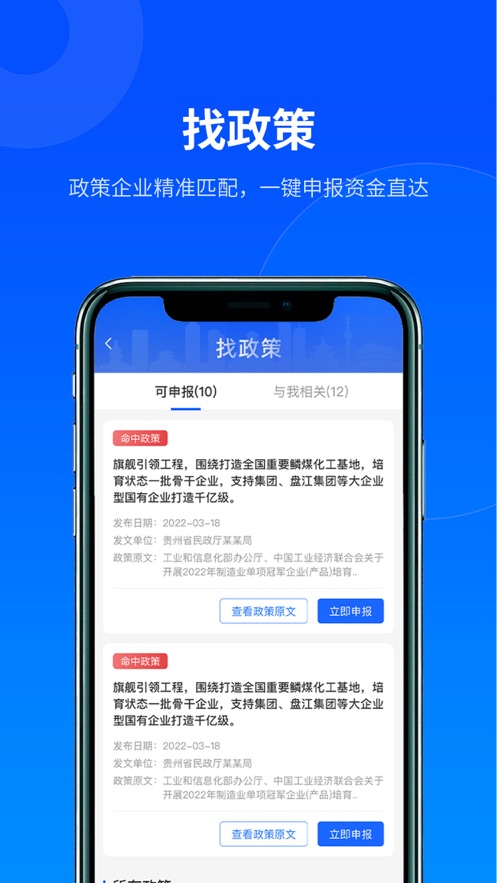 贵商易app下载最新版本 v2.9.0