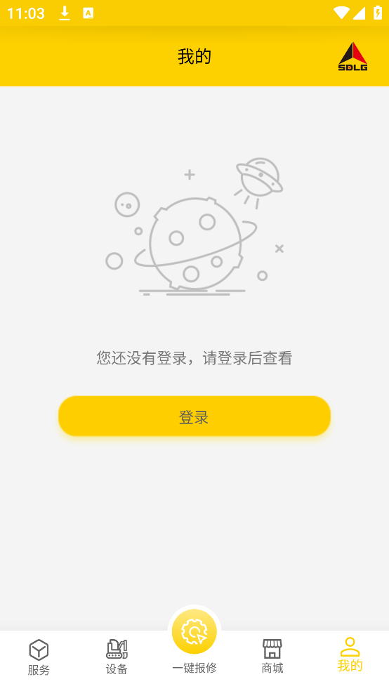 临e家app v2.9.1