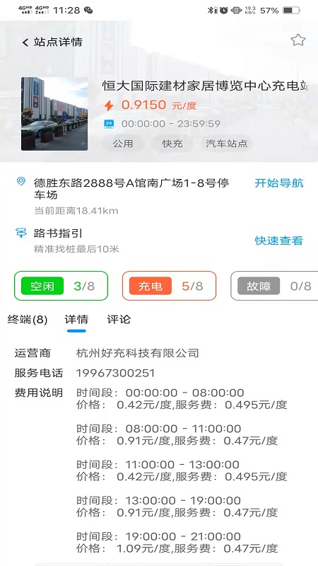 快来充 v4.1.9