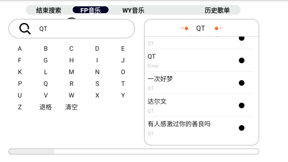 简音TV音乐软件纯净版 v1.1