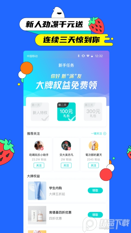 梨涡app数学生活社区 v5.4.4