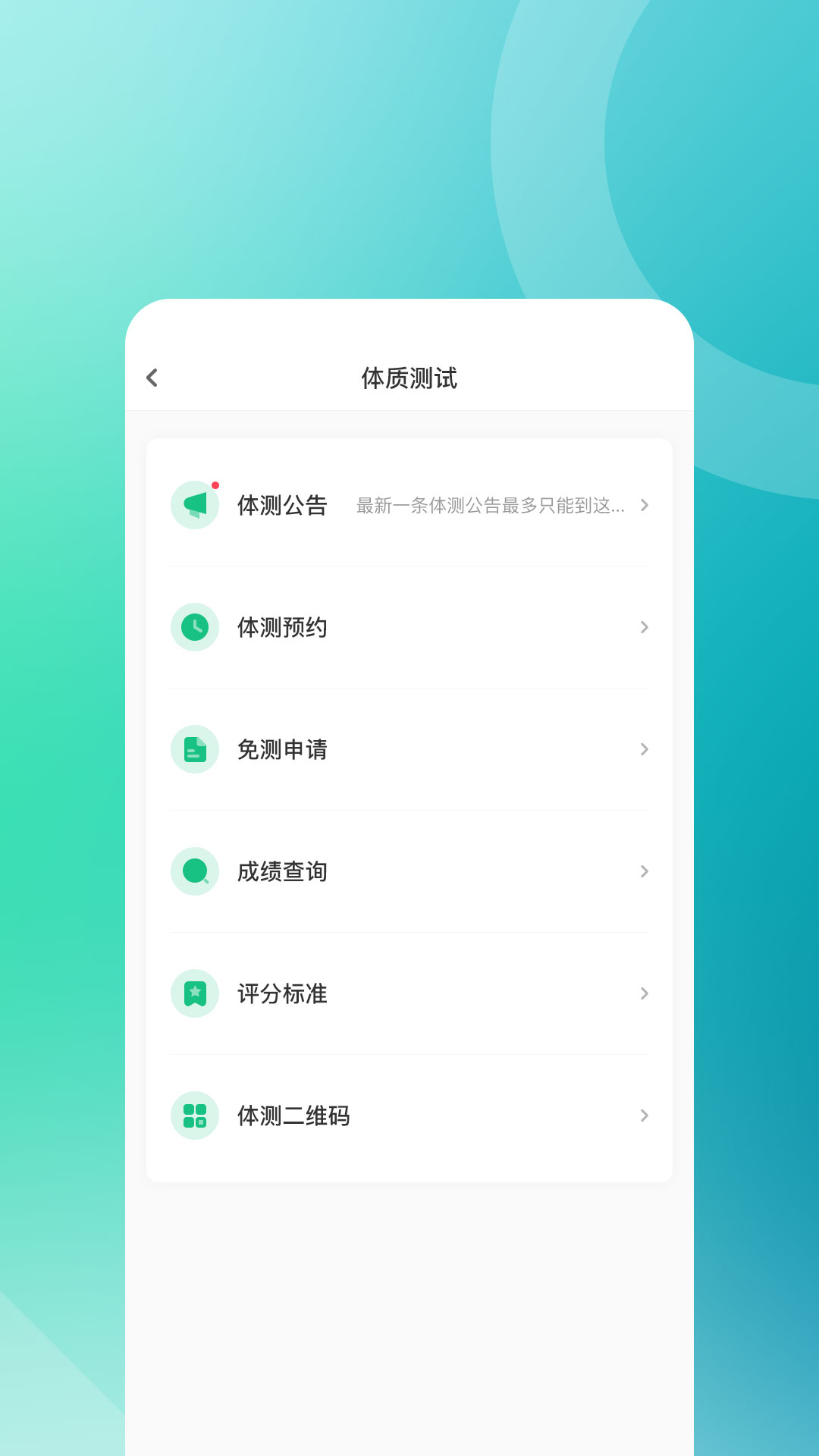 步道乐跑4.0.5版本安装包 v4.0.5