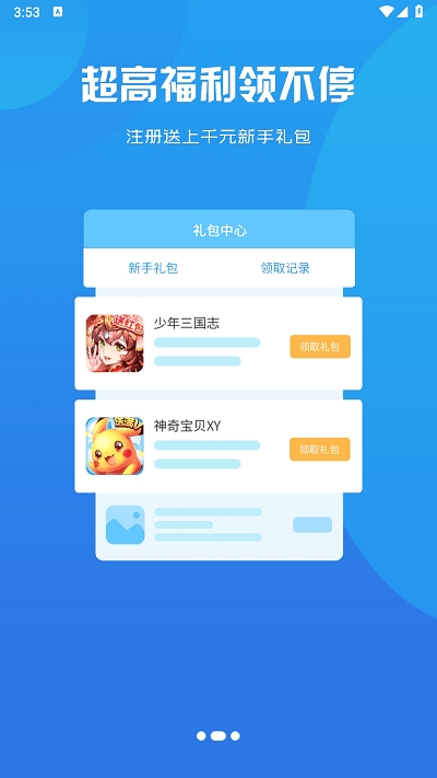 星月为伴 2.1安卓版 v2.1