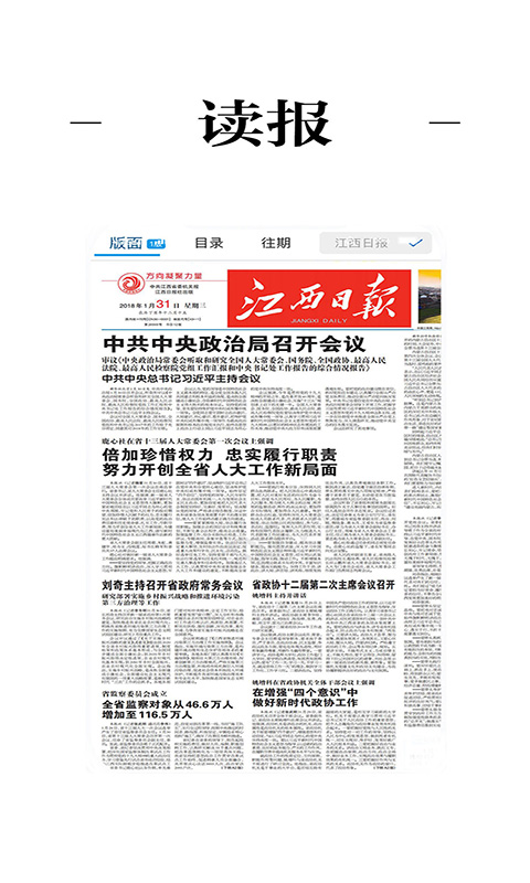 吉安发布app v1.0.3