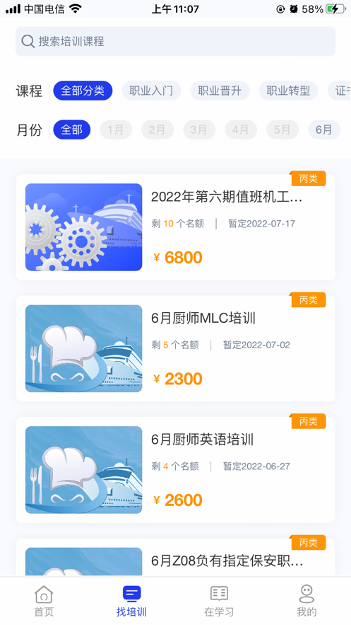 智慧海院app下载安装最新 v3.2.8