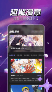 喵趣漫画app官方版免费下载 1.11