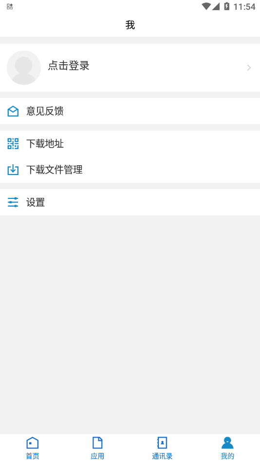 武汉城市职院APP安卓下载 v3.2.0