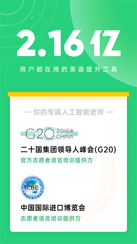 流利学院app v9.9.32