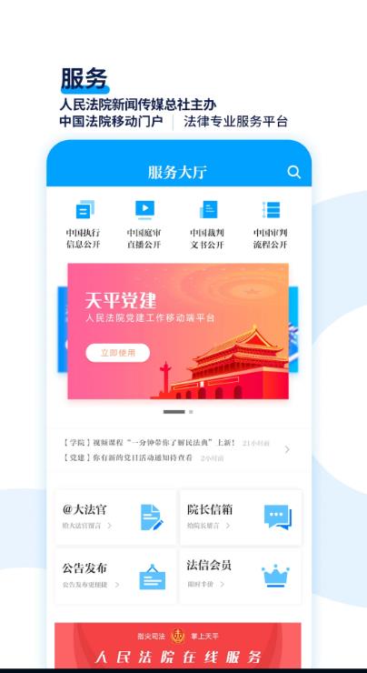 天平阳光app官方版 2.0.50安卓版 v2.0.50