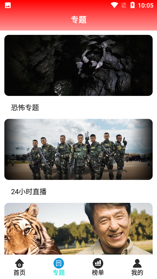 锤子追剧APP v1.1.0