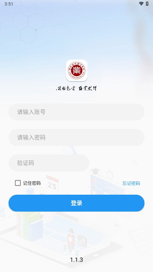 I现代app v1.1.3