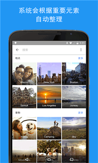 google相册app v6.97.0.670633106