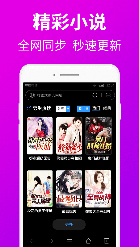 私人私密浏览器app下载 1.7.7