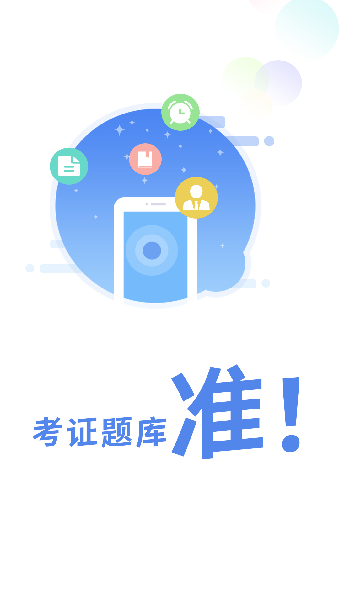 船员通app下载 v4.1.1