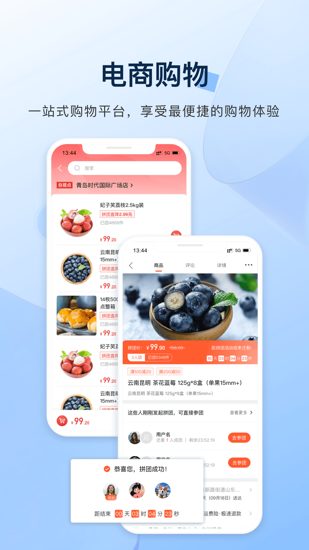 城运e生活app v2.1.22