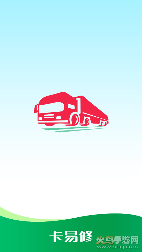 卡易修app v1.2.1