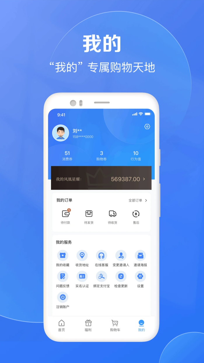 欣程甄选app下载安装免费版 v1.4.0