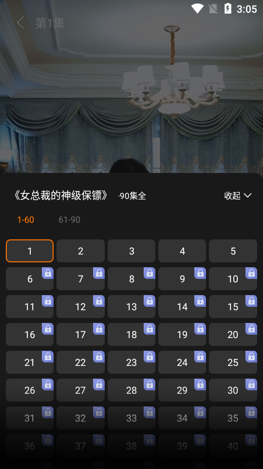 3分钟短剧app v1.0.3