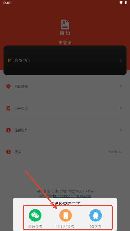 做简历大师安卓手机版