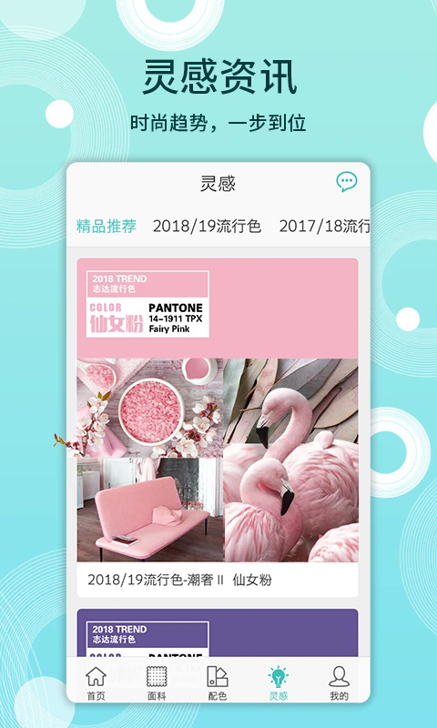 布仓app v4.1.9