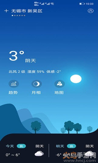 全球天气预报卫星云图app v2.0.2