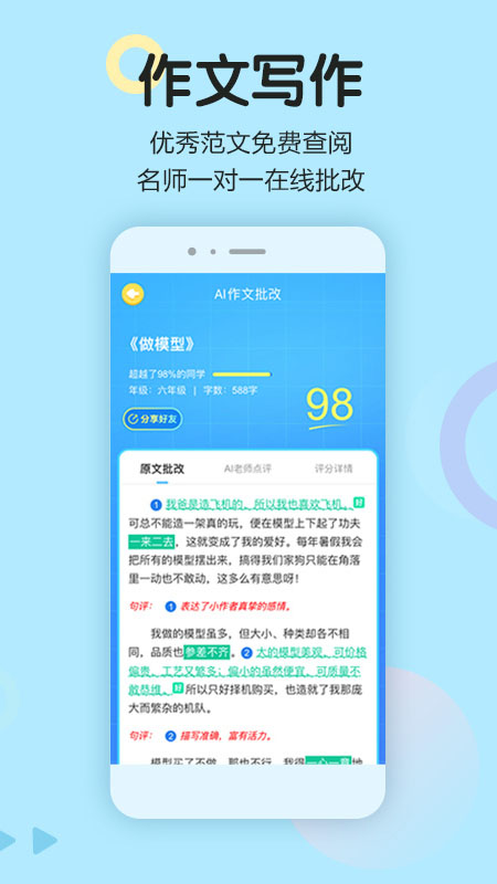 尚德机构app v8.0.0
