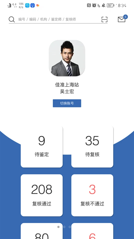 佳准实验室APP v1.1.7