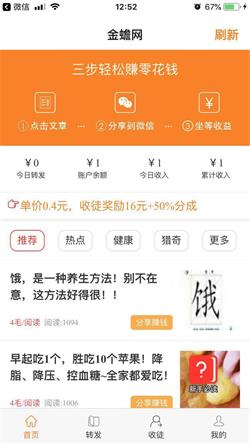 金蟾网极速版 1.1.0 v1.1.0