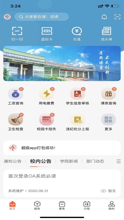 我i经贸app v1.1.4