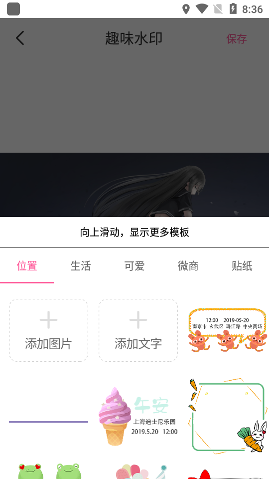 拼图模板 v4.92