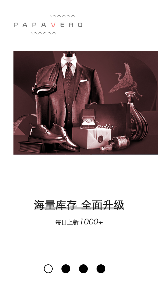Papavero奢品APP v1.0.21