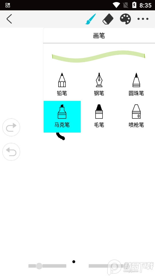 欢喜绘画软件 v2.0.9