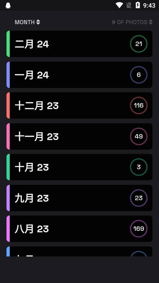 滑动删除图片软件 v1.1.1