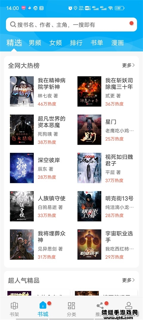 笔趣阁最新版2023 9tg.0609.212安卓版 v9.0609.212